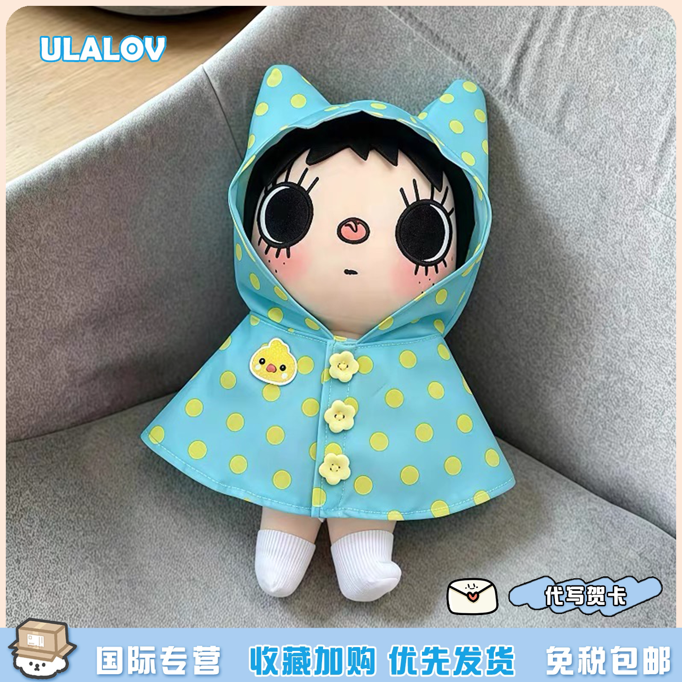日本ULALOV波点雨衣小玉yuy毛绒包包挂件漫画小人公仔玩偶礼物女