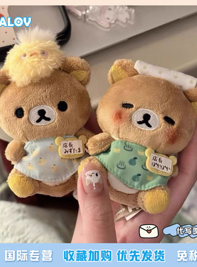 日本ULALOV轻松熊水玉店长系列挂件卡通玩偶小挂饰可爱熊闺蜜礼物
