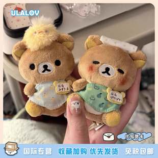 日本ULALOV轻松熊水玉店长系列挂件卡通玩偶小挂饰可爱熊闺蜜礼物
