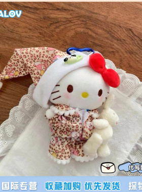 日本ULALOV可爱卡通睡衣kitty玩偶包挂件配饰公仔送女友闺蜜礼物