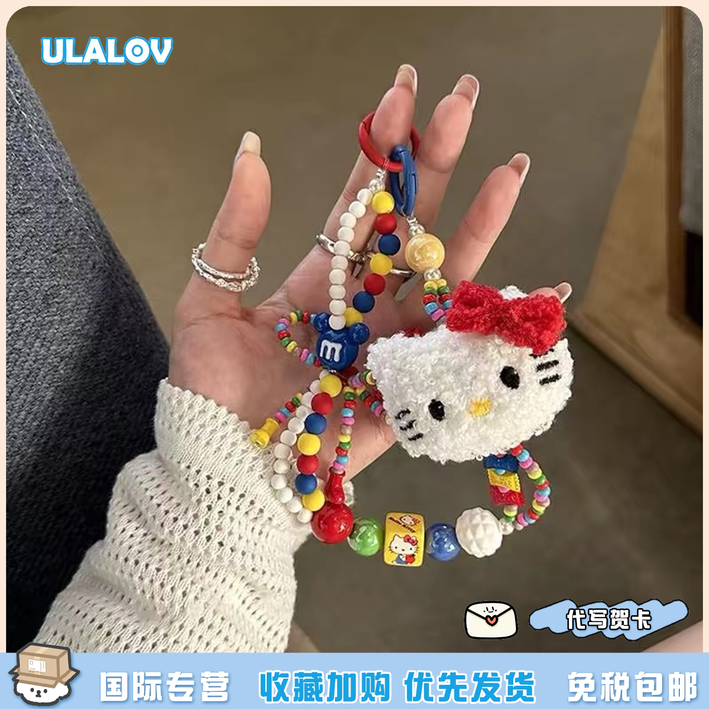 日本ULALOV多巴胺毛绒少女猫咪彩珠包链哈喽kitty手机链挂绳挂件
