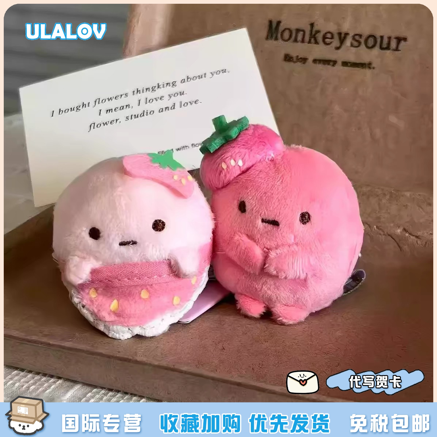 日本ULALOV角落生物草莓粉圆子日版可爱毛绒手玉可爱圆子萌物公仔