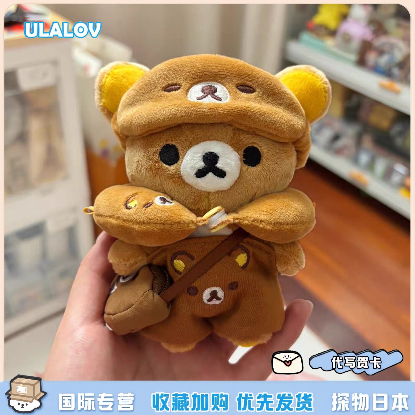 日本ULALOV轻松熊眼罩u型枕小熊帽换装毛绒玩偶包挂件送朋友礼物