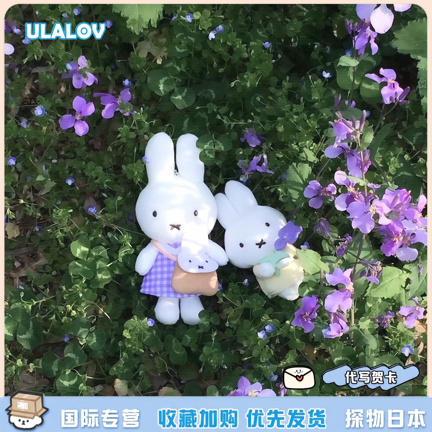 日本ULALOV miffy米菲紫色格子裙玩偶挂件周边挂饰送女生生日礼