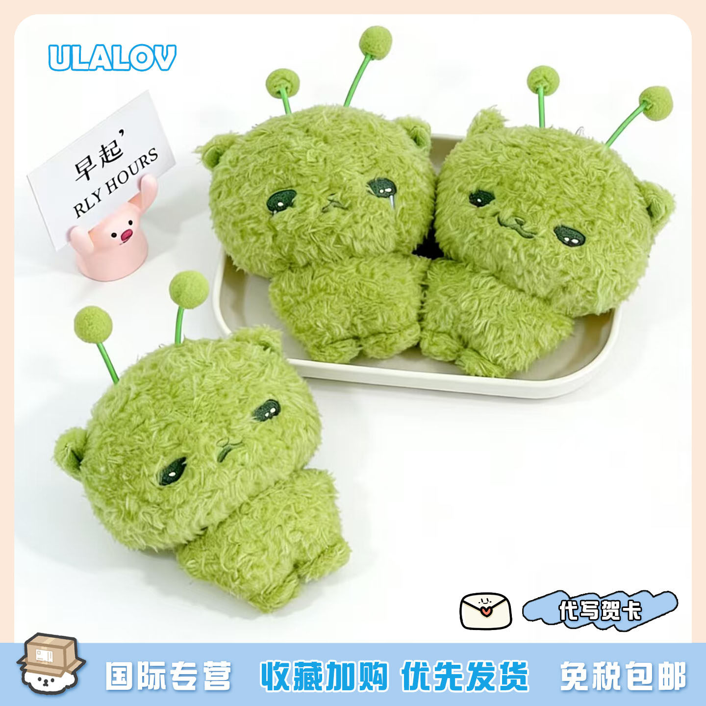 日本ULALOV可爱毛绒外星搞怪小绿猫包包挂件抽象挂饰钥匙扣送朋友