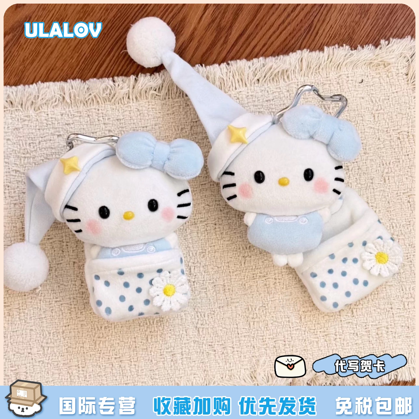 日本ULALOV雏菊睡袋黑眼豆豆Kitty可爱包包挂件钥匙扣少女心礼物