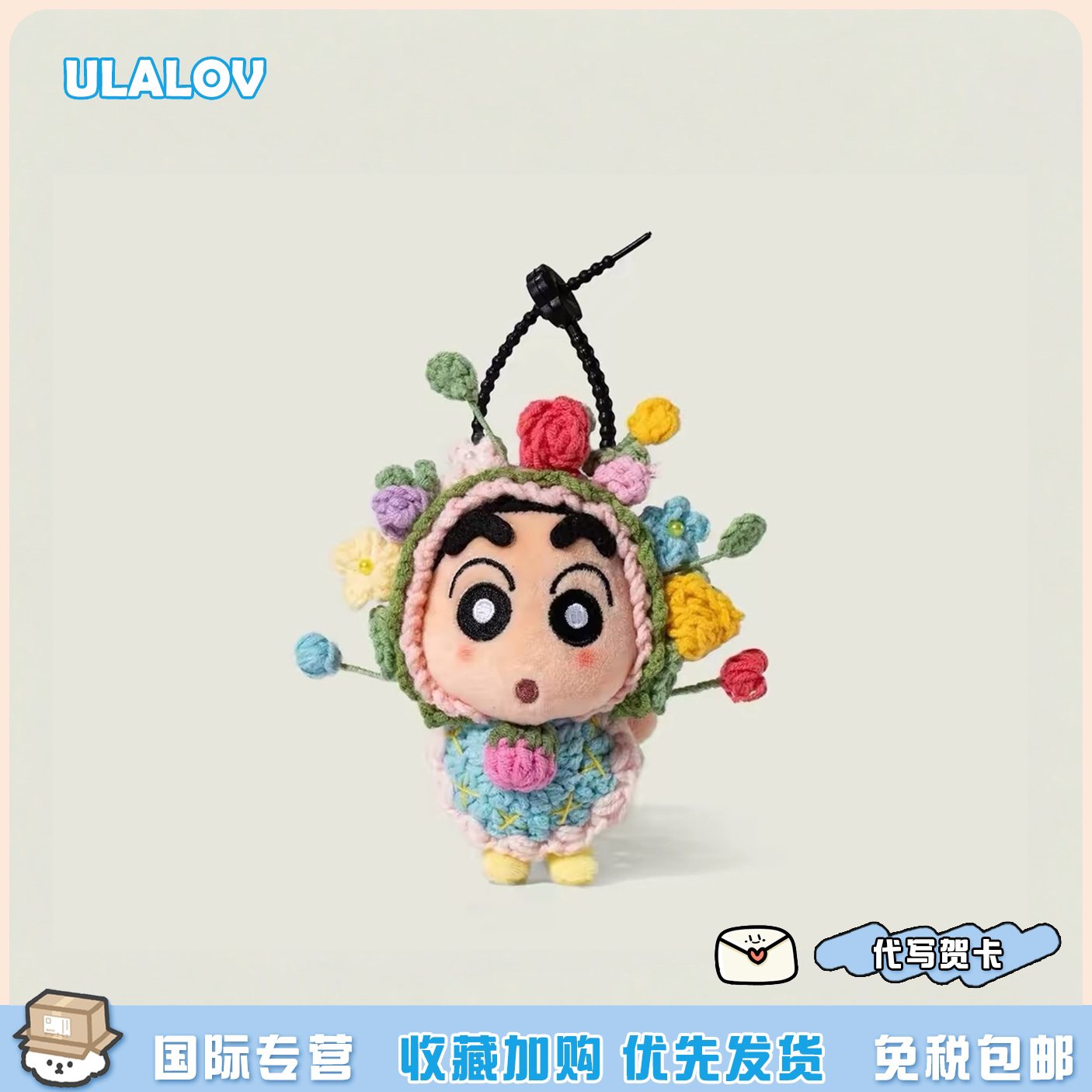 日本ULALOV蜡笔小新包包挂件簪花太阳花玩偶公仔钥匙扣挂饰品