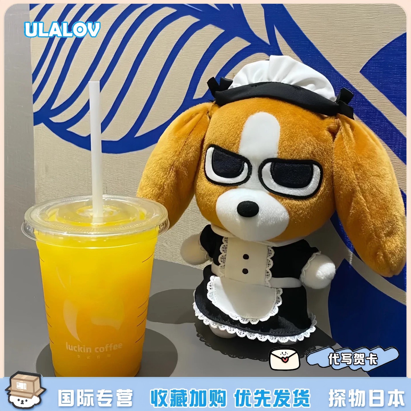 日本ULALOV比格多栋女仆小狗玩偶可爱毛绒公仔睡觉娃娃生日礼物