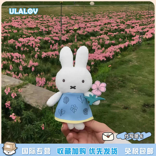 日本ULALOV春日花朵限定毛绒米菲兔挂件毛绒公仔玩偶挂件