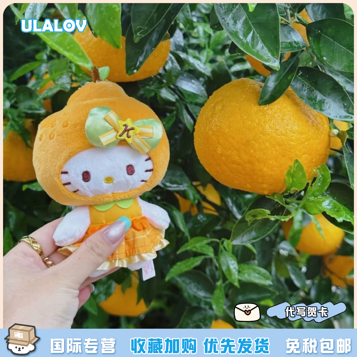 日本ULALOV济州岛限定橘子造型 KITTY毛绒挂件玩偶公仔送礼物