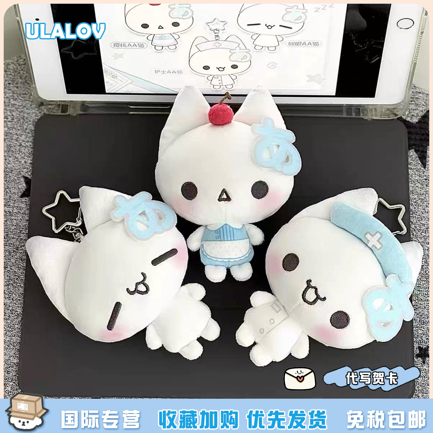 日本ULALOV猫可爱萌宠挂件毛绒玩偶挂件治愈送朋友创意包包挂饰