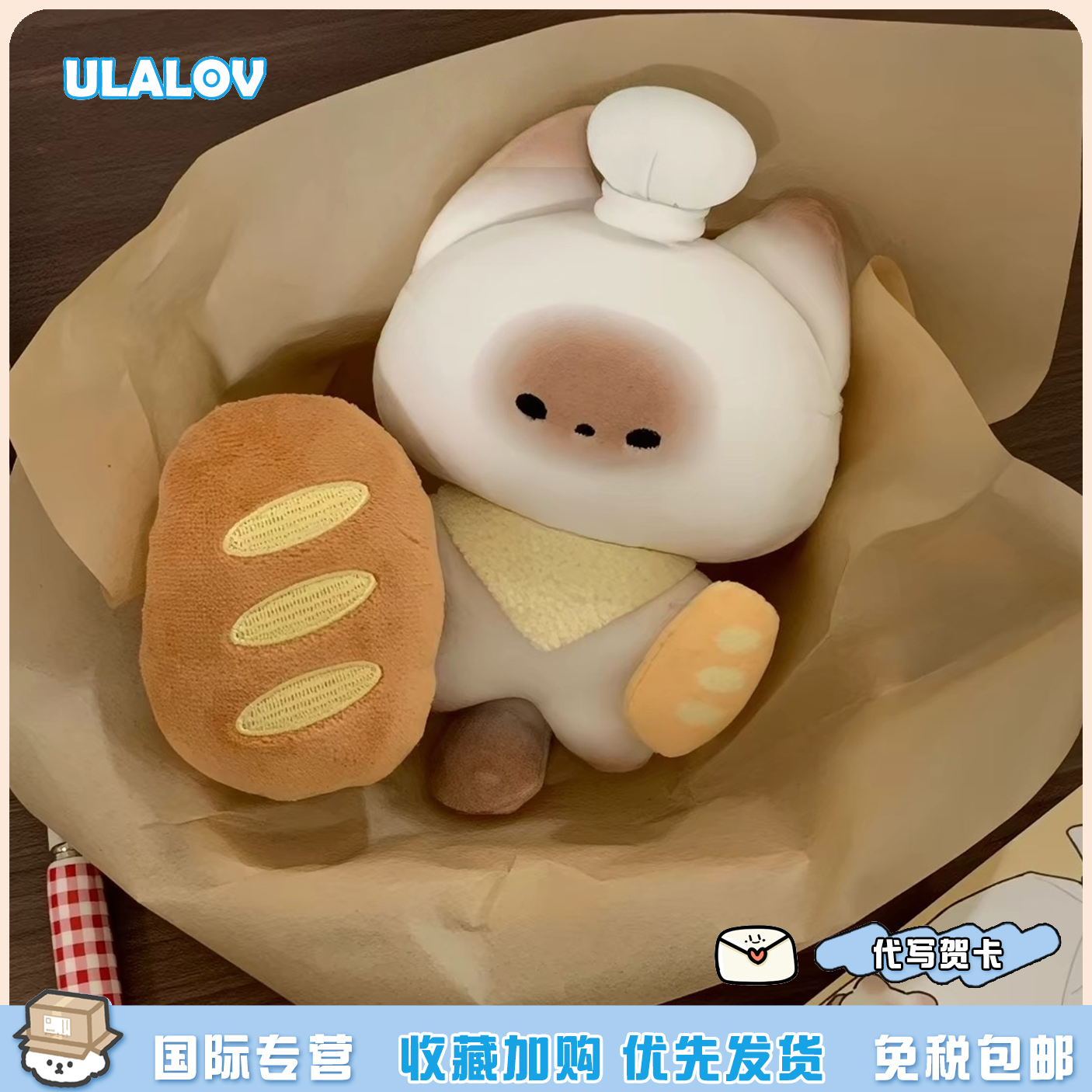 日本ULALOV馒头猫小面包挂件面包大厨娃娃毛绒挂件可爱包包玩偶