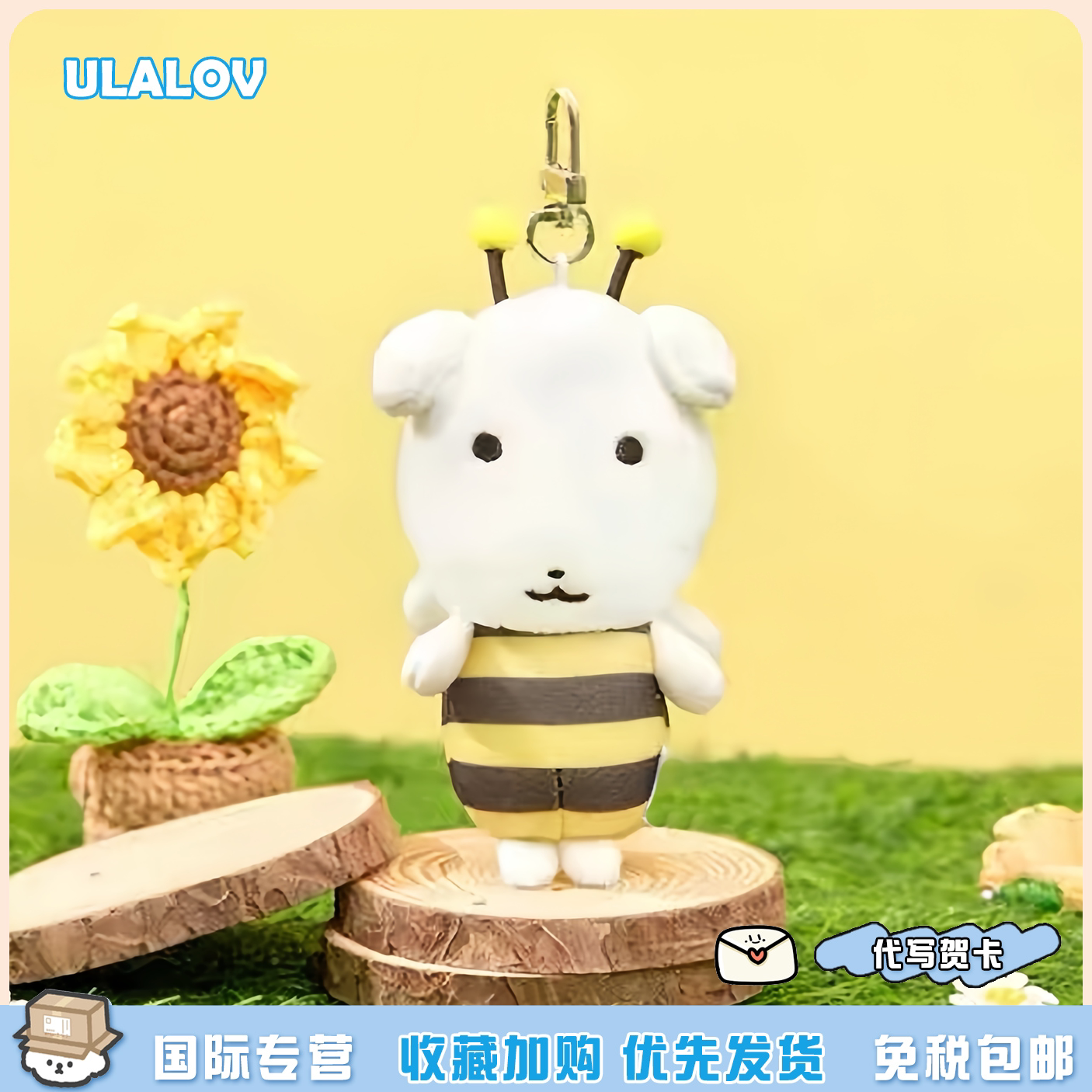 日本ULALOV超萌蜜蜂小白狗ganadi毛绒手偶包包挂件送朋友生日礼物