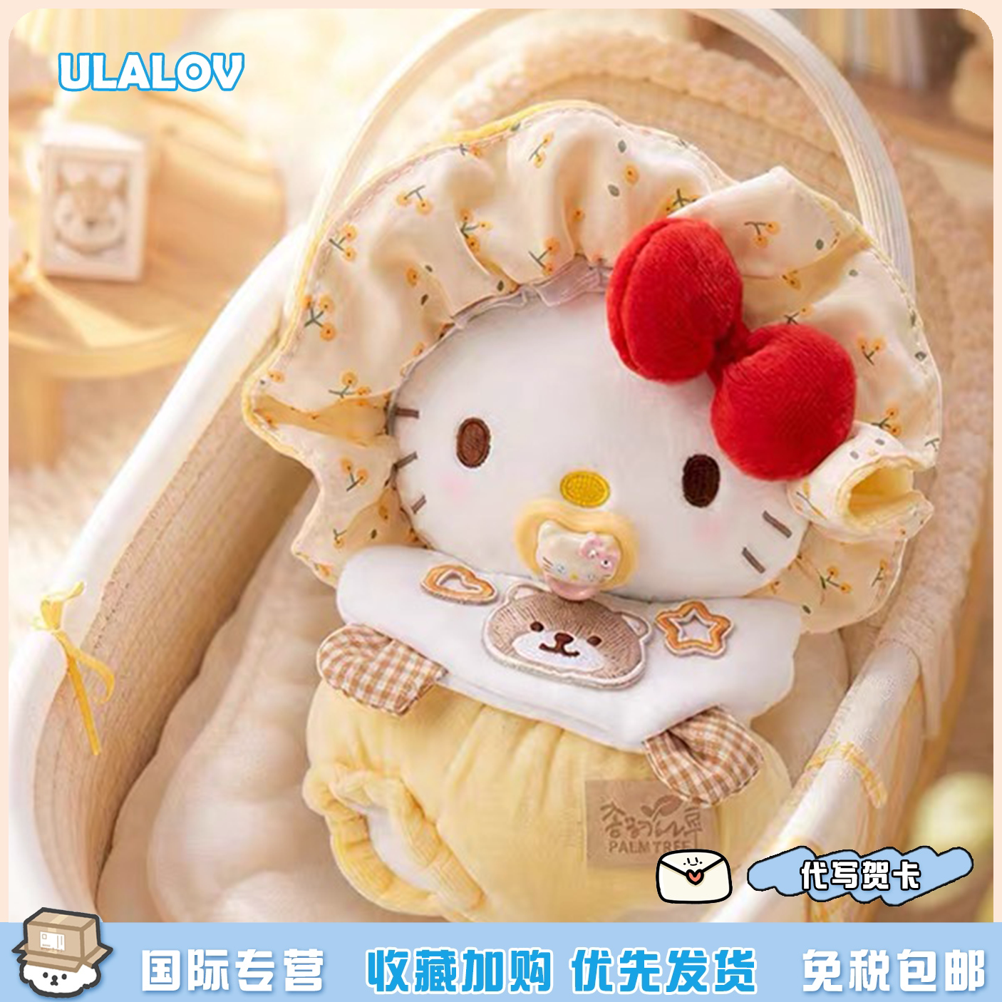 日本ULALOV奶嘴kitty挂件可爱毛绒公仔书包钥匙扣挂饰送礼物