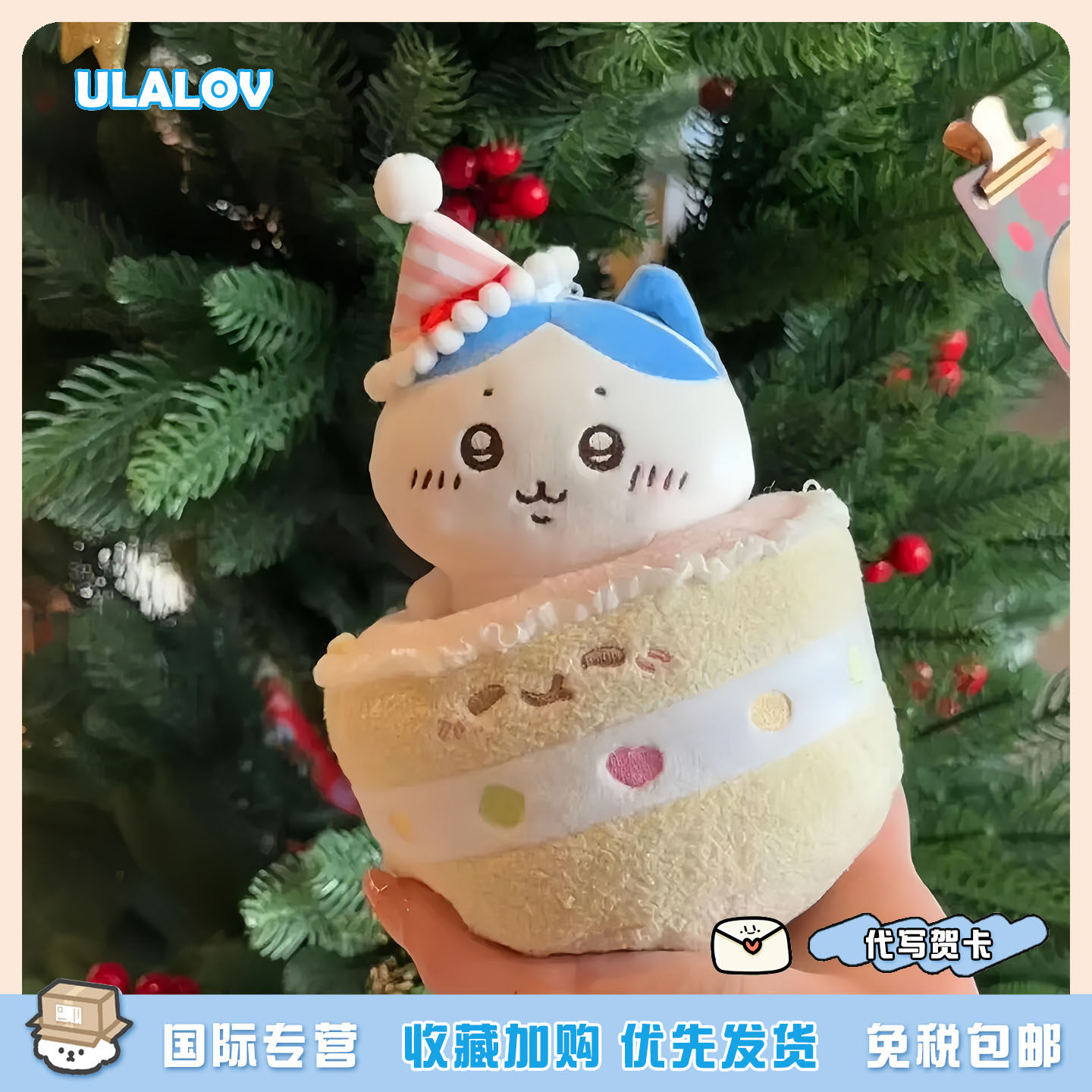 日本ULALOV焦糖布丁生日蛋糕乌萨奇可爱玩偶小八公仔摆件生日礼物