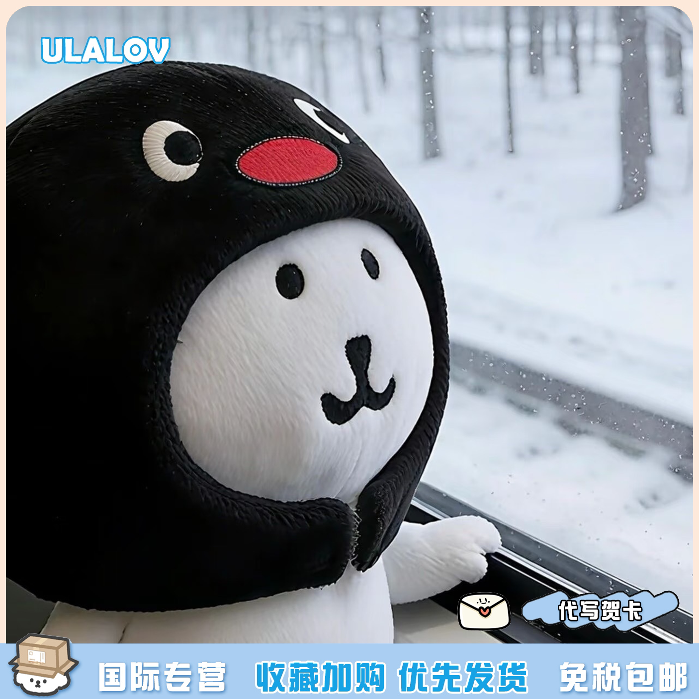 日本ULALOV企鹅头套自嘲熊毛绒公仔挂件棉花娃娃包钥匙扣挂件女
