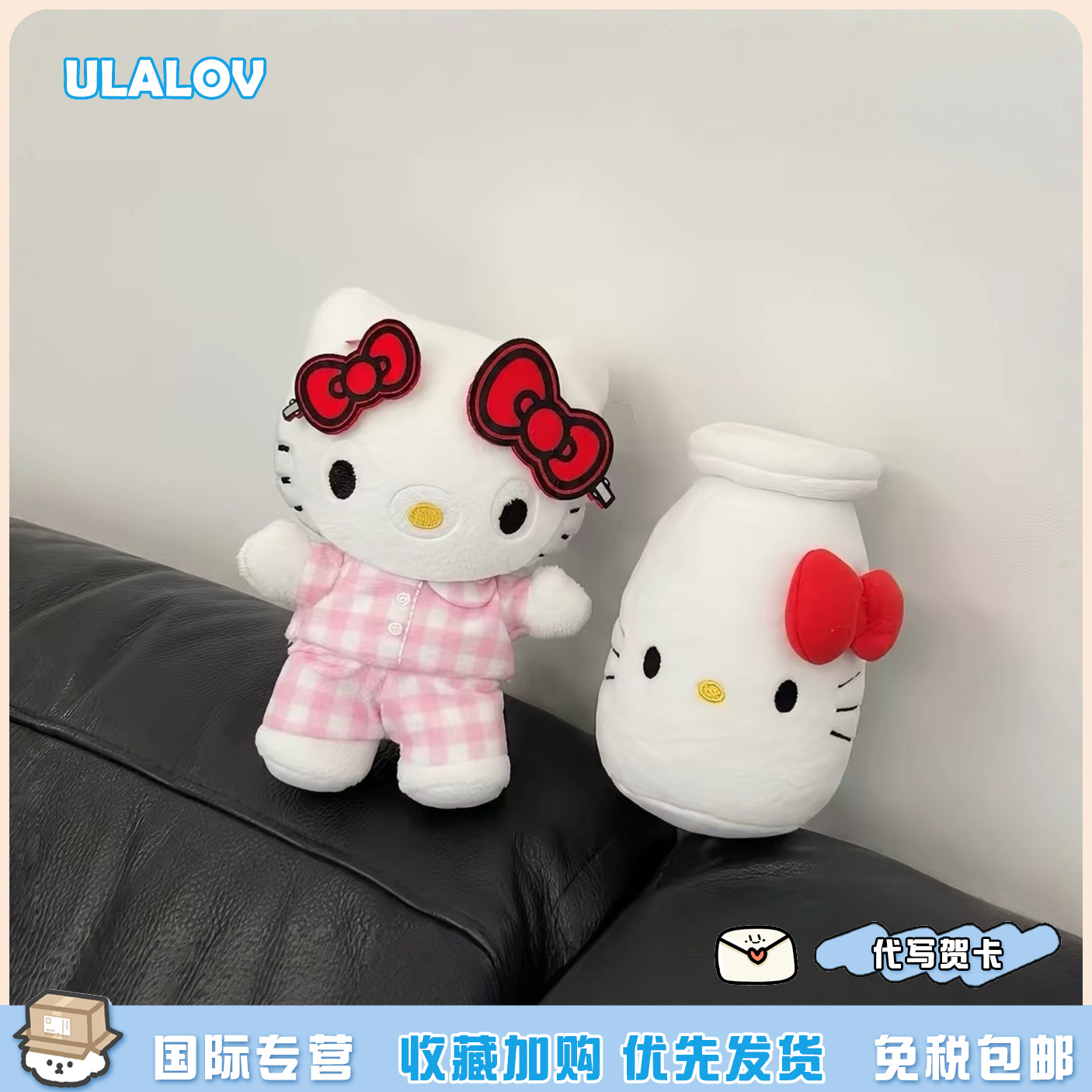 日本ULALOV可爱敷面膜kitty毛绒玩偶牛奶挂件钥匙扣闺蜜生日礼物