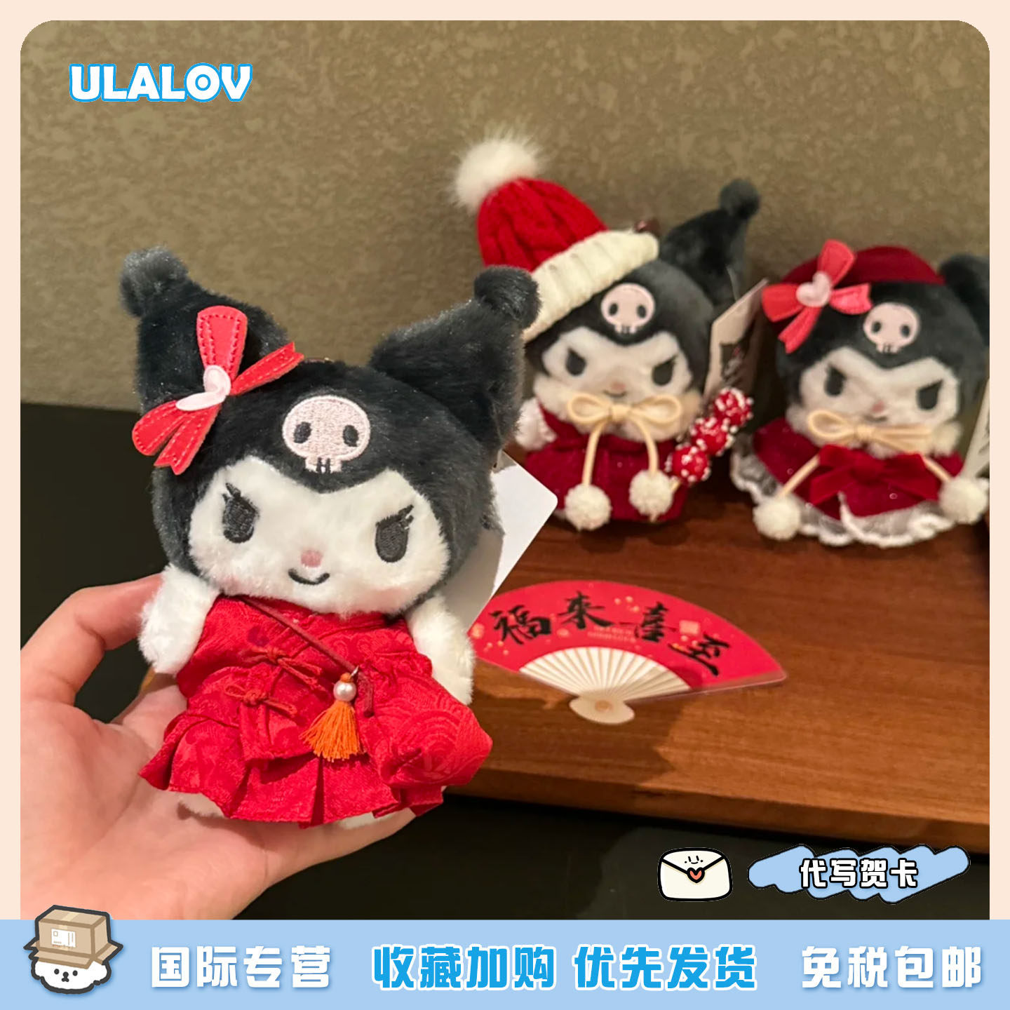 日本ULALOV 新年限定库洛米包包挂件可爱毛绒玩偶女生新年礼物,服饰配件/皮带/帽子/围巾,包挂件,淘宝优惠券,粉丝福利购,淘宝优惠卷