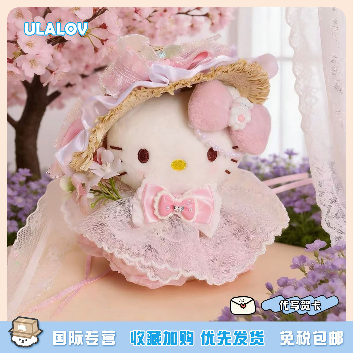 日本ULALOV可爱毛绒包包挂件玩偶公仔凯蒂小猫少女心钥匙扣礼物女