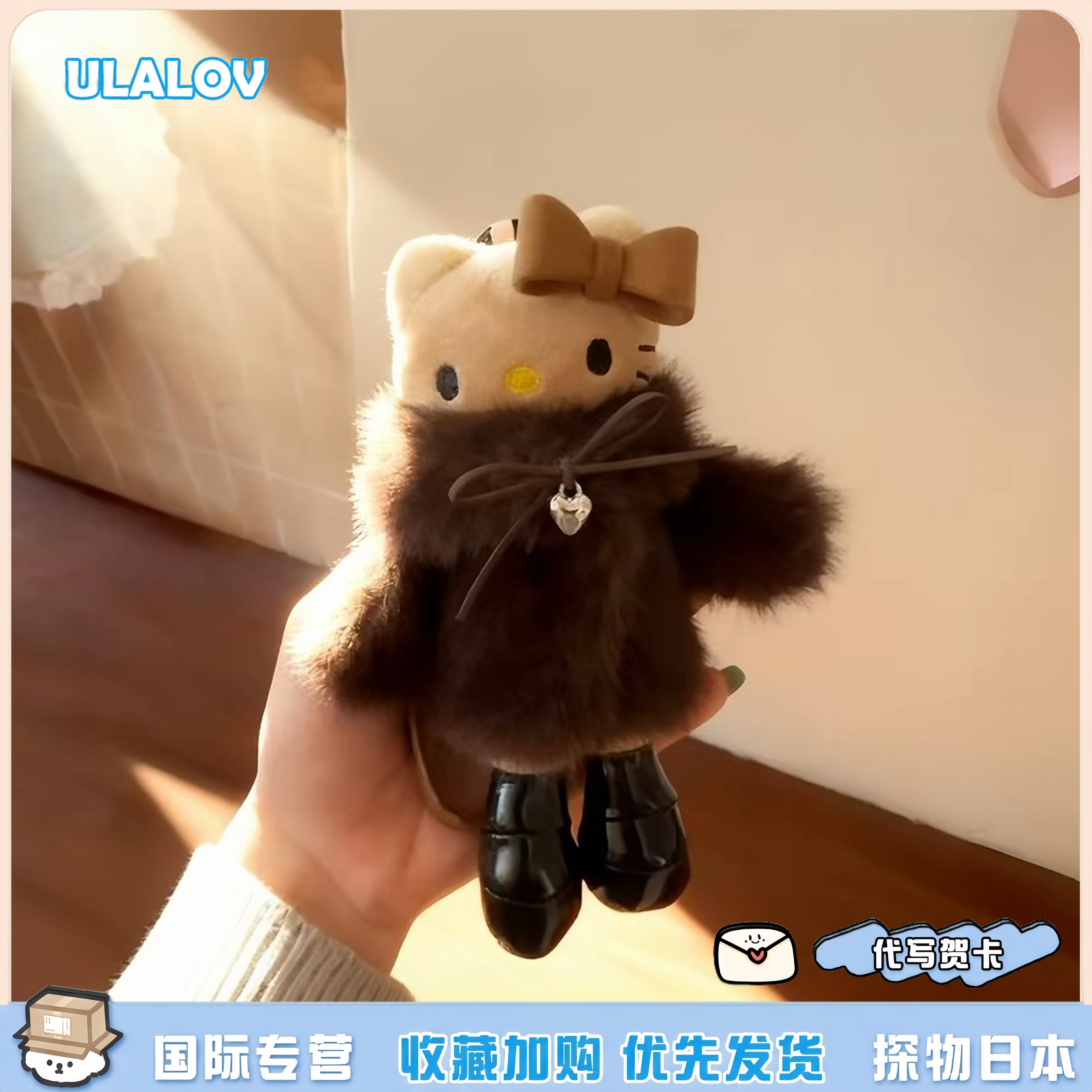 日本ULALOV豹纹皮草长腿黑皮kitty包包挂件钥匙扣毛绒玩偶礼品