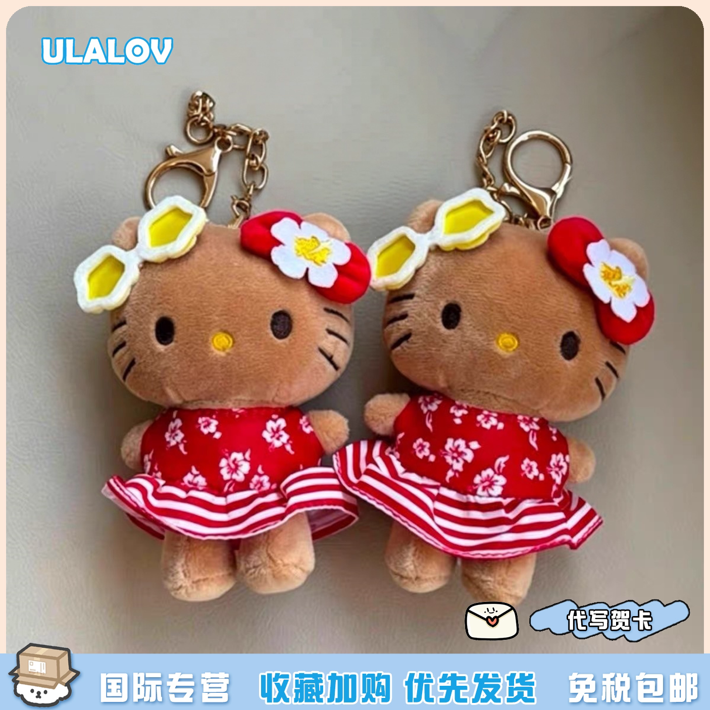 日本ULALOV 日晒海岛派对限定kitty挂件黑皮夏日精致饰品生日礼物