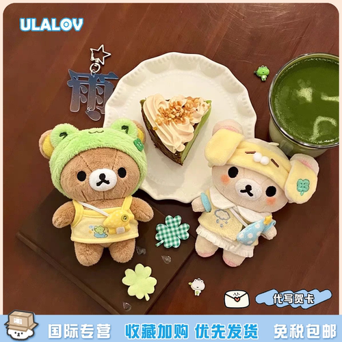 日本ULALOV可爱四叶草动物发带轻松熊小狗雨伞挎包熊哥毛绒包挂件