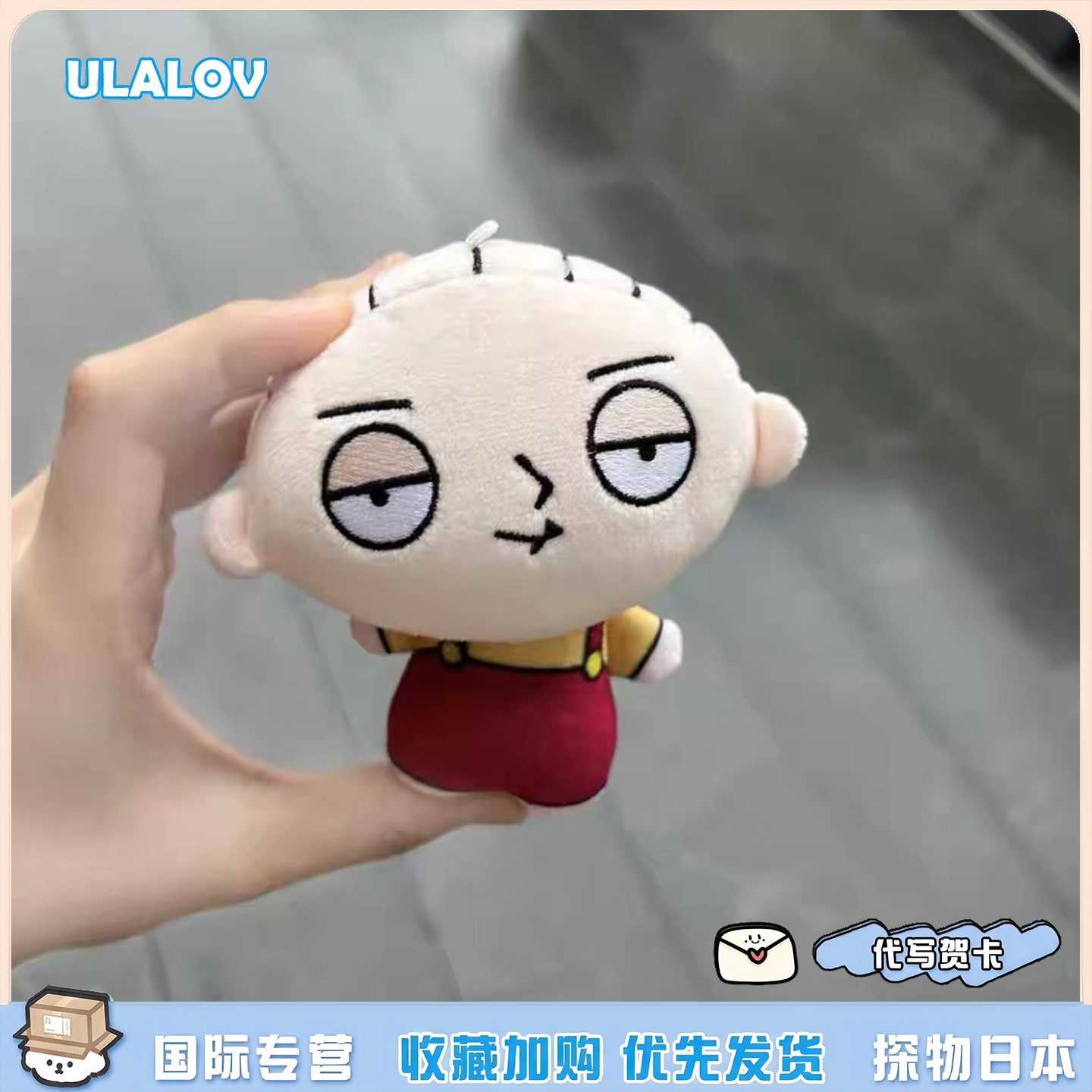 日本ULALOV恶搞之家可爱饺子毛绒挂件挂饰10cm周边棉花娃娃送礼