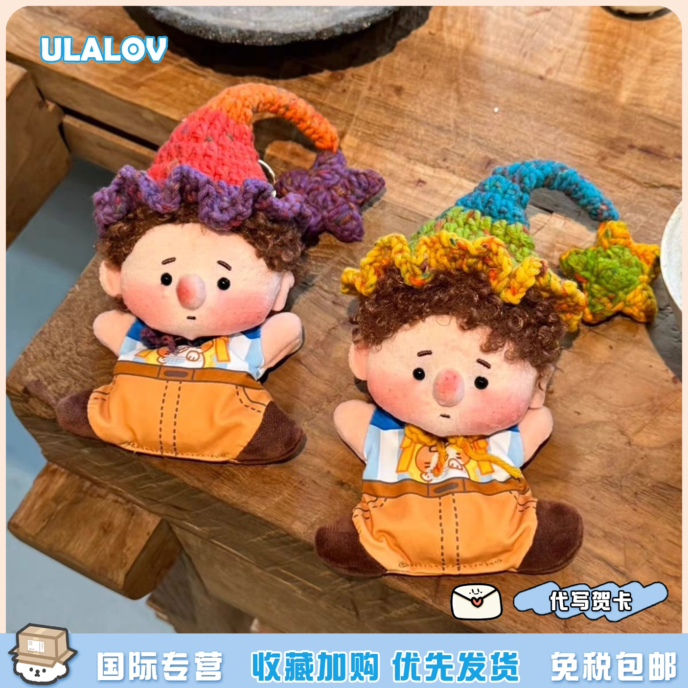 日本ULALOV可爱法法卷发男孩毛绒玩偶挂饰钥匙扣送朋友生日礼物