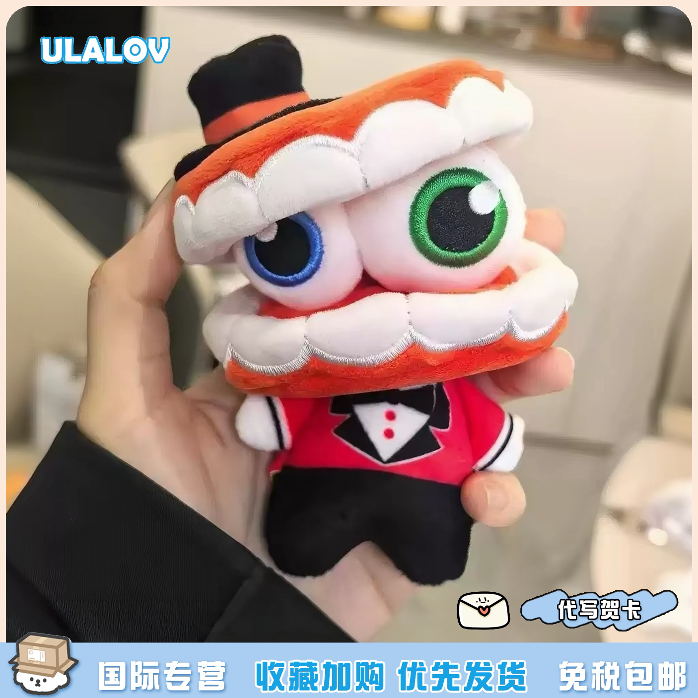 日本ULALOV神奇数字马戏团周边凯恩毛绒公仔可爱棉花娃娃公仔挂件图片