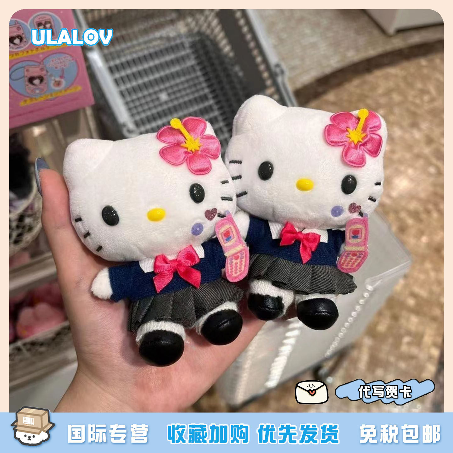日本ULALOV 哈喽kitty平成手机辣妹kt毛绒包包挂件钥匙扣书包挂饰