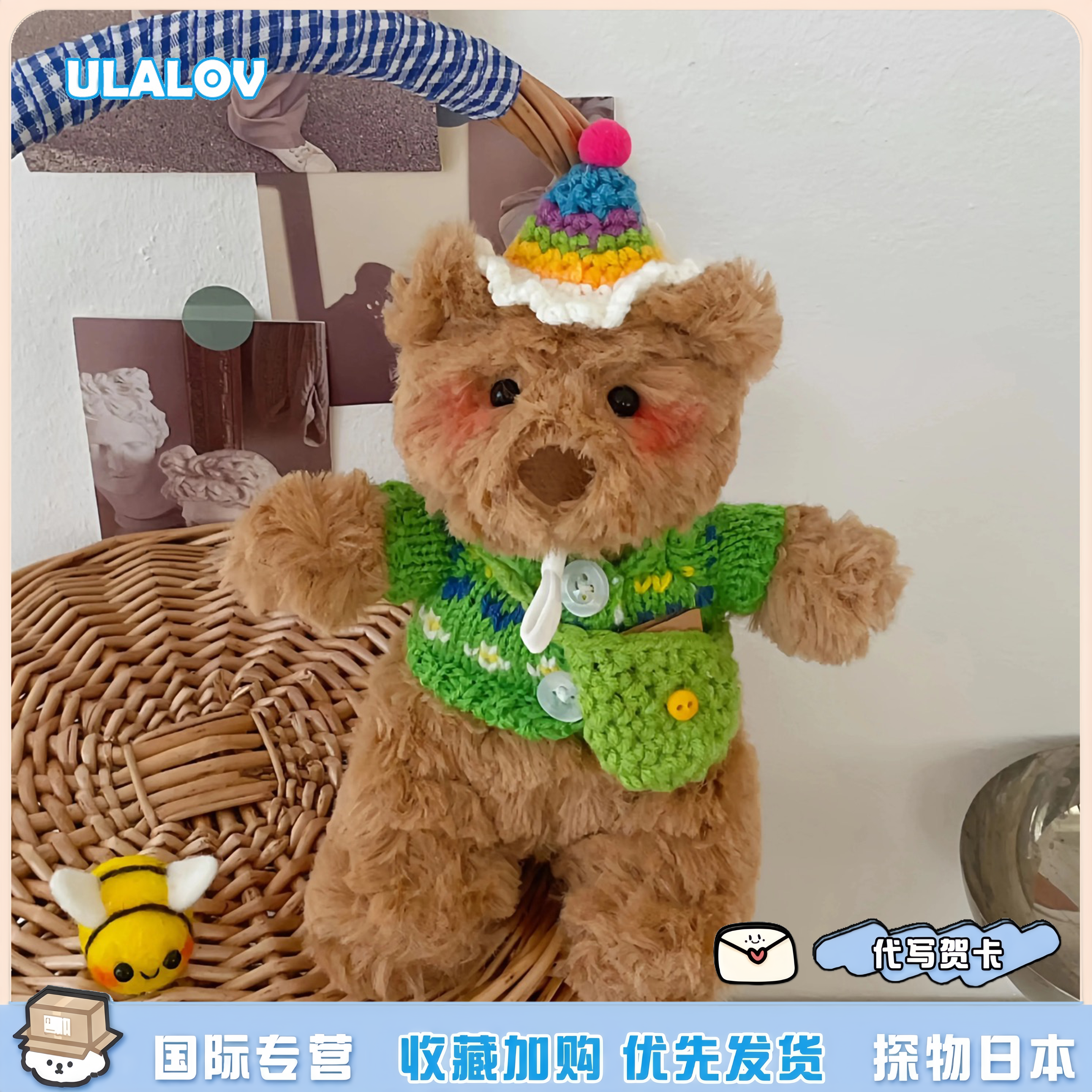 日本ULALOV生日帽巴塞罗那熊公仔小熊毛绒玩偶书包挂件车钥匙扣