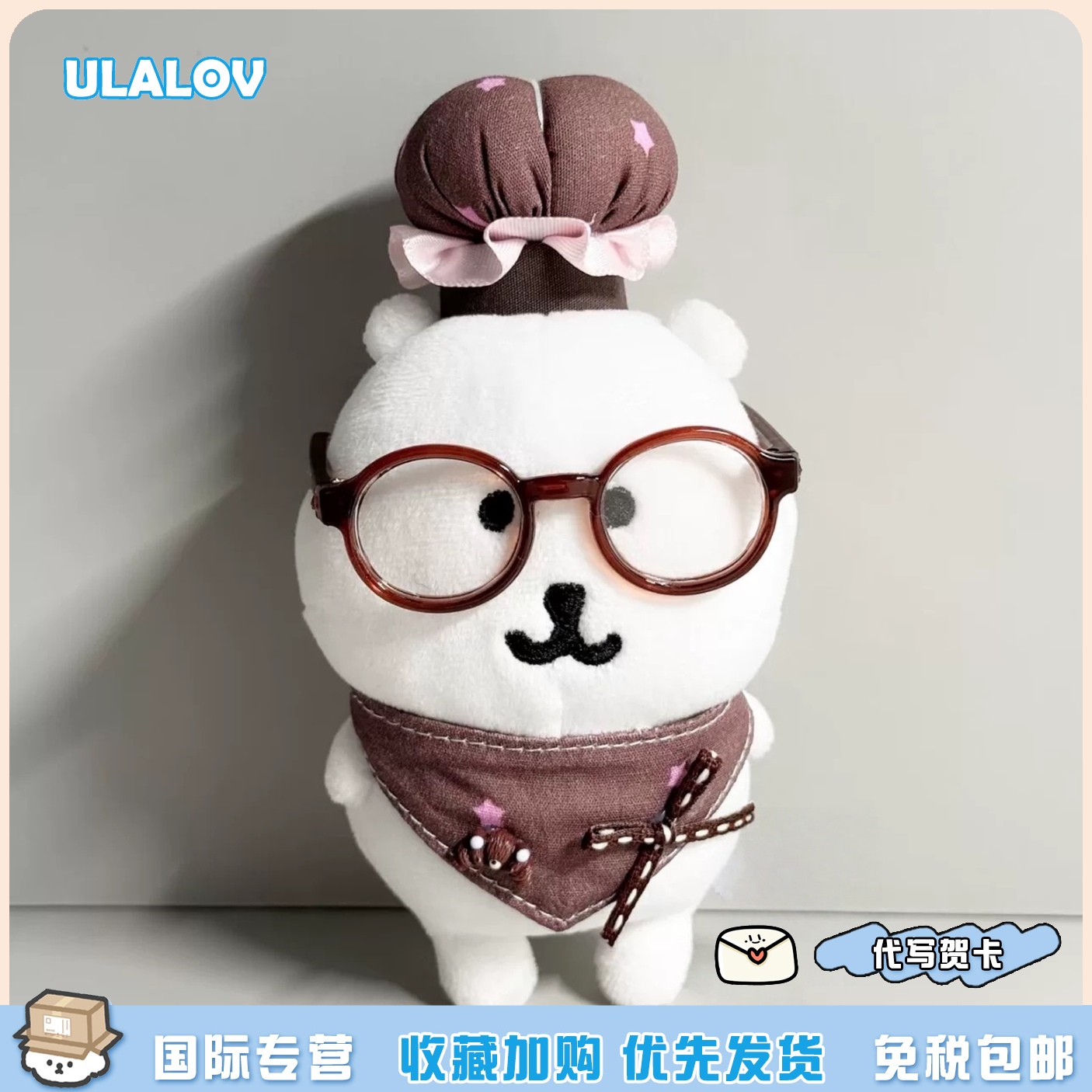 日本ULALOV可爱薄巧自嘲熊棉花娃娃套装包包挂件公仔生日礼物女