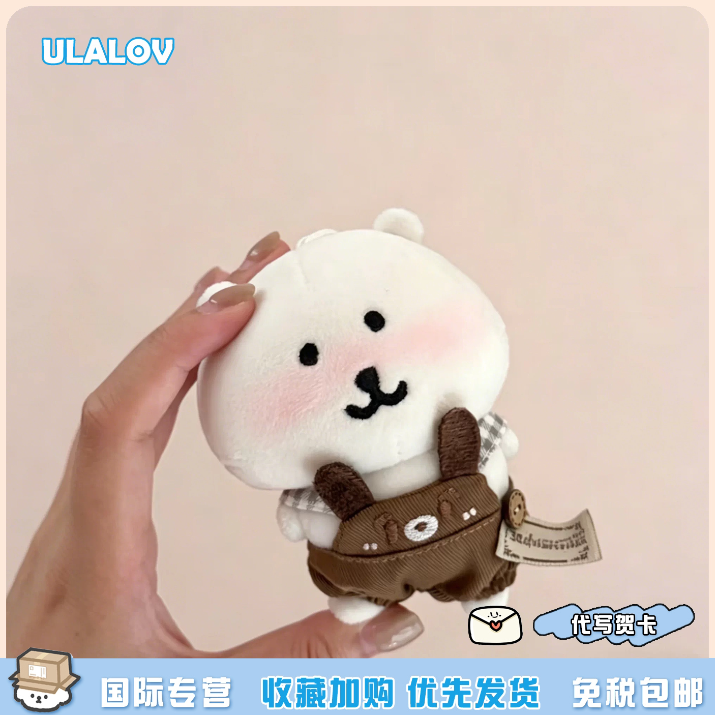 日本ULALOV自嘲熊13cm玩偶挂件轻松熊毛绒钥匙扣可爱包挂礼物女