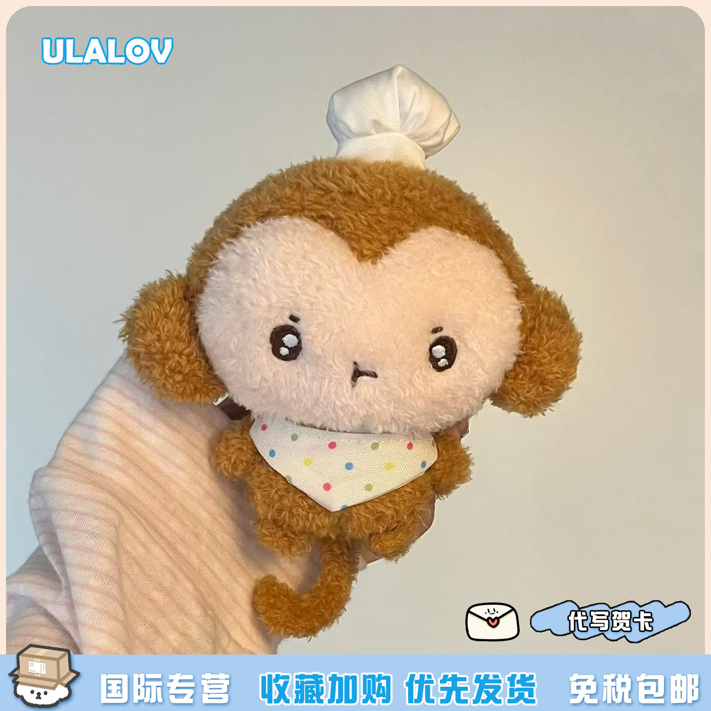 日本ULALOV小猴子muki玩偶毛绒可爱挂件送女生礼物钥匙扣挂饰