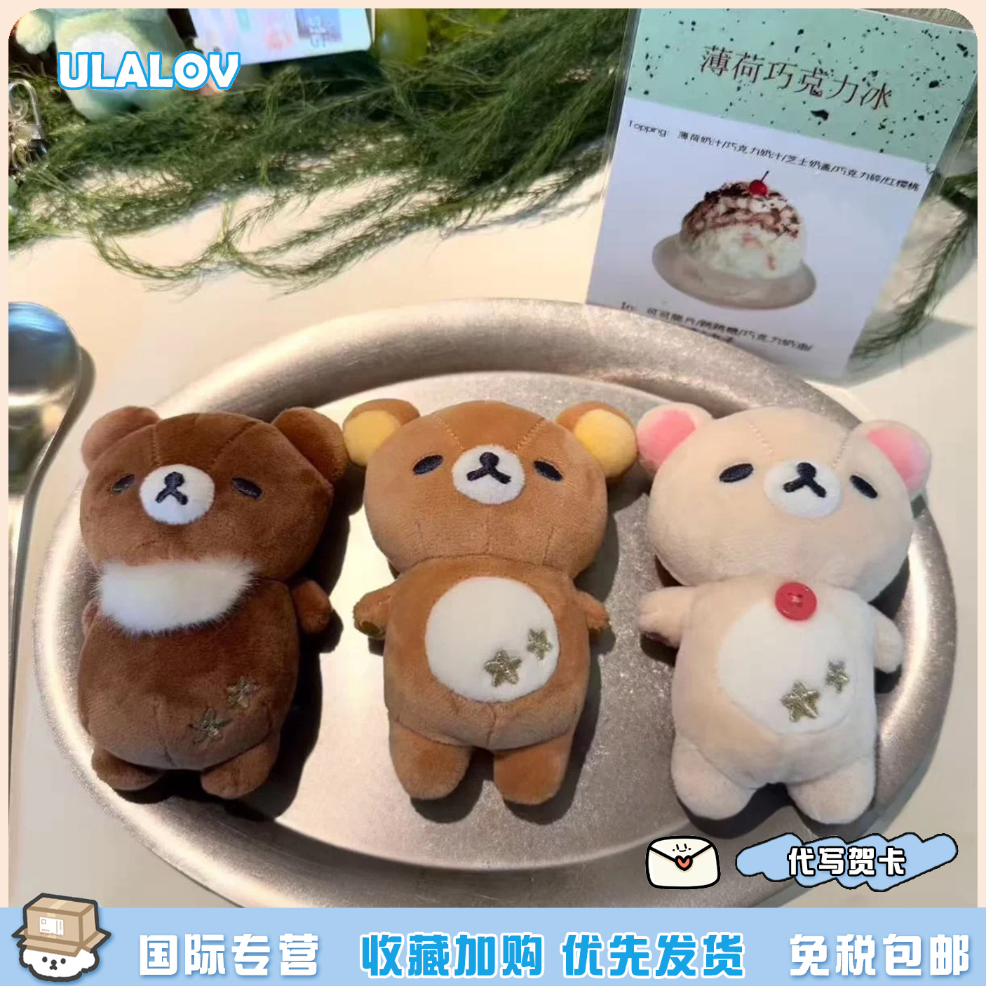 日本ULALOV轻松熊睡梦熊系列毛绒公仔包挂件钥匙扣挂饰生日礼物