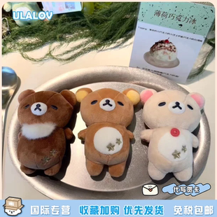 日本ULALOV轻松熊睡梦熊系列毛绒公仔包挂件钥匙扣挂饰生日礼物