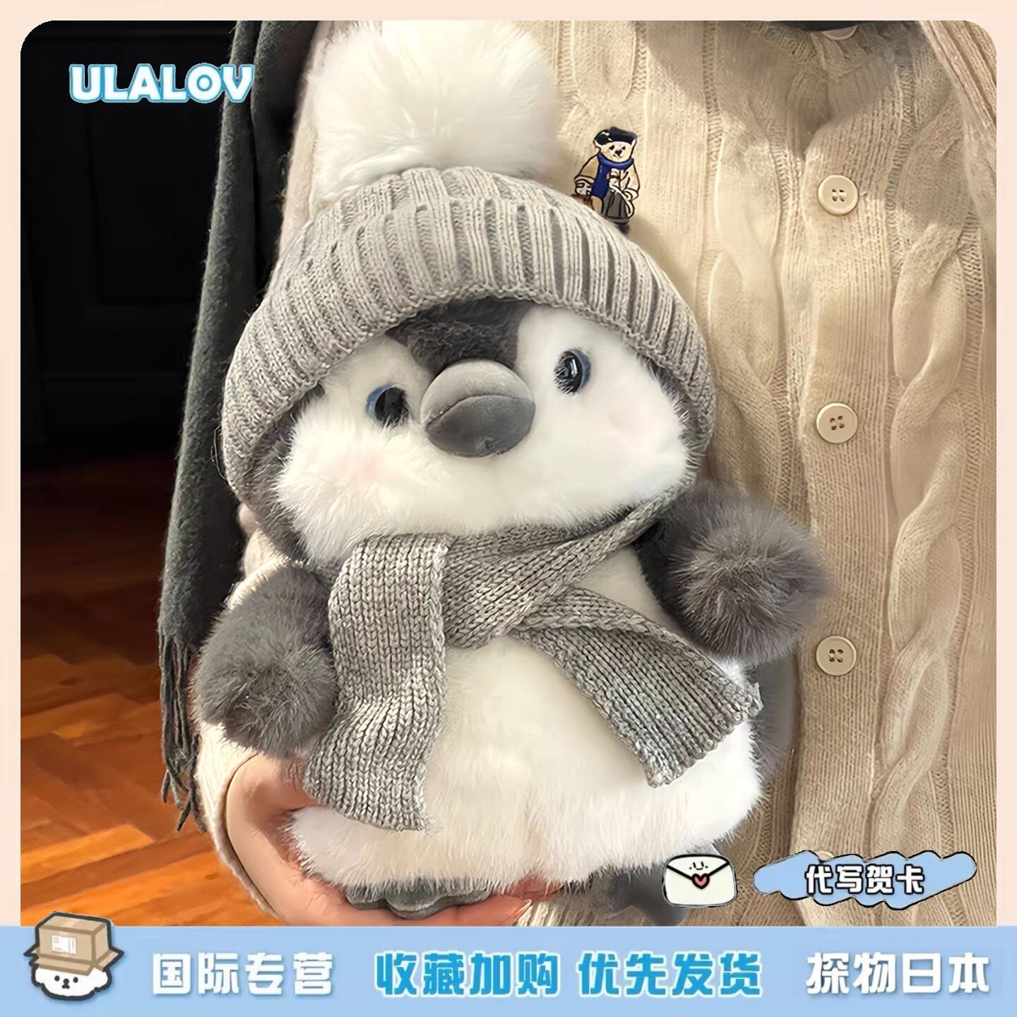 日本ULALOV软萌可爱企鹅公仔玩偶毛绒玩具睡觉抱枕娃娃女生日礼物