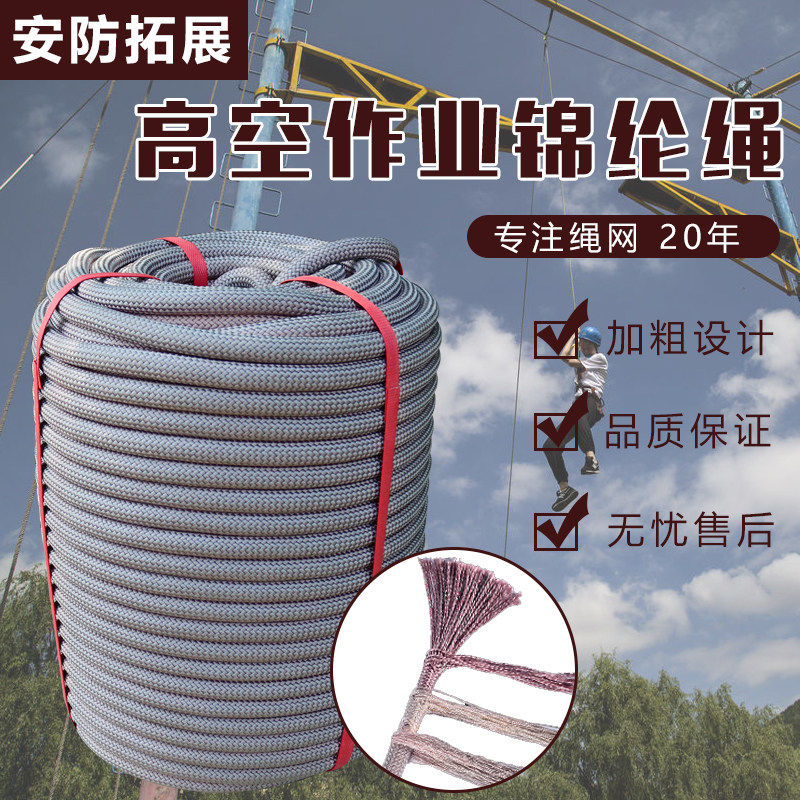 户外安全绳耐磨高空作业绳登山绳保险绳逃生绳尼龙绳捆绑绳锦纶绳