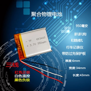 603443通用3.7V趴趴狗260行车记录仪papago730导航仪E路航980H