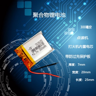702025聚合物锂电池点读笔打火机内置3.7v充电电芯智能穿戴通用5V