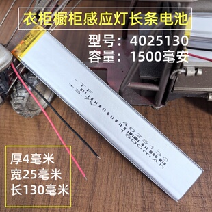 5V充电触摸台灯调色调光灯带3.7v锂电池led灯带柜灯夜灯长条电芯