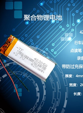 402050通用蓝魔V3台电X19内置充电电池X19HD行车记录仪MP3录音笔