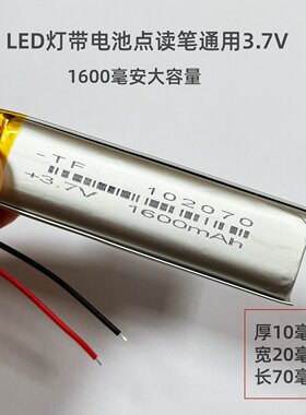 大容量LED灯内置充电锂电池