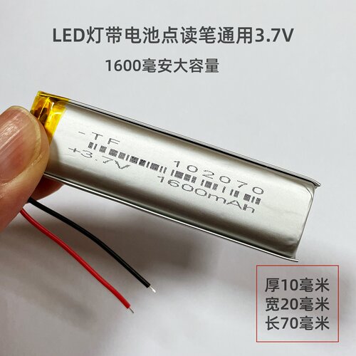 大容量LED灯内置充电锂电池