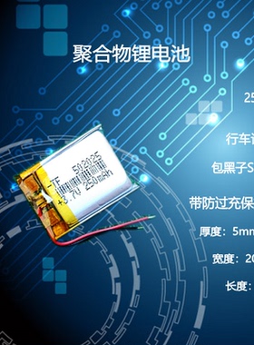 3.7v锂电池402025/502025/602025/302025/702025/902025通用充电