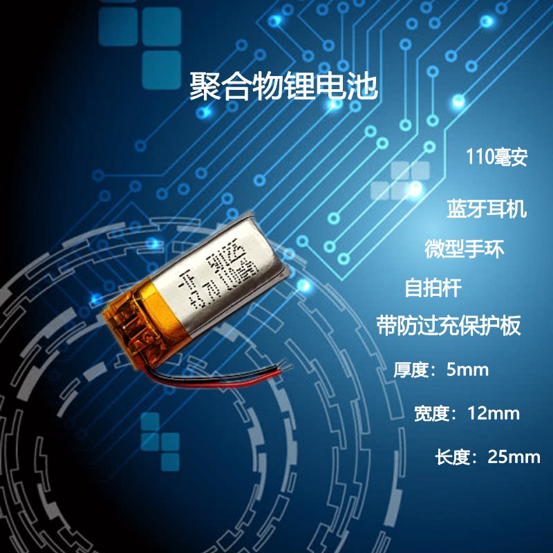 蓝牙耳机微型设备视听仪器电池