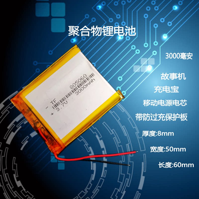 3.7v内置大容量锂电池