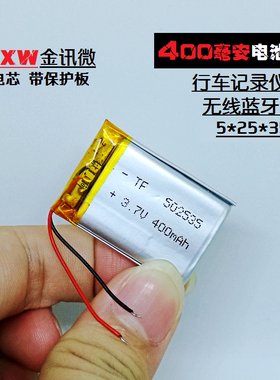 充电行车记录仪内置锂电池导航仪3.7V聚合物502535通用电芯400mAh