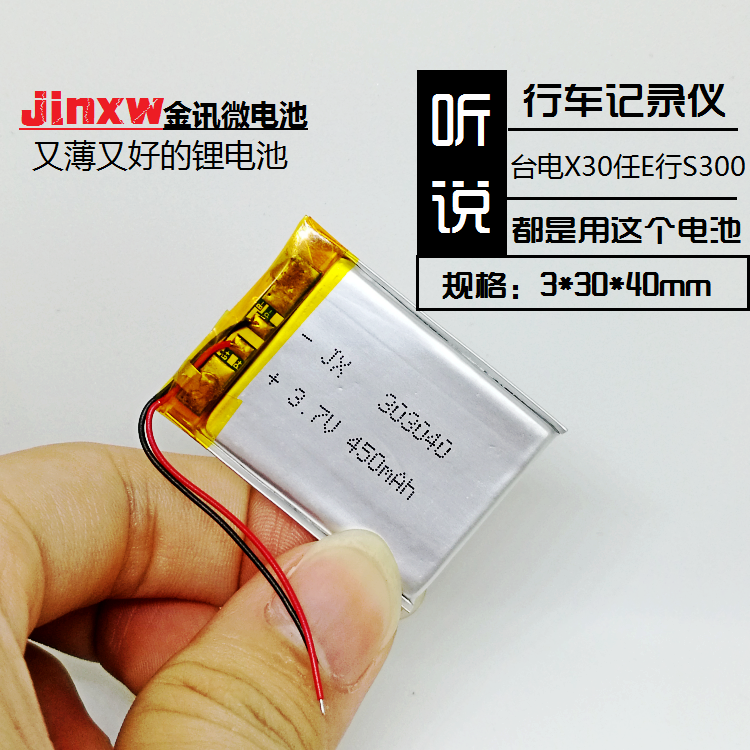 ̨µçX30ÈÎeÐÐMX6Ðгµ¼Ç¼ÒÇF9³äµçµç³Ø3.7V¾ÛºÏÎï﮵çоMP3¼Æ²½Æ÷
