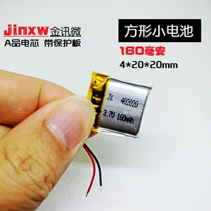 小方形聚合物锂电芯3.7V蓝牙耳机MP3插卡音箱402020玩具充电电池